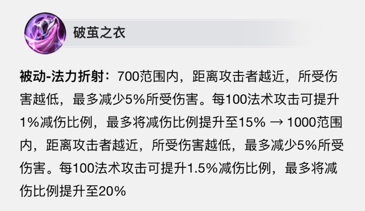 统一下调价格,上调属性外,还对个别装备进行了细致调整极影(凤鸣指环)