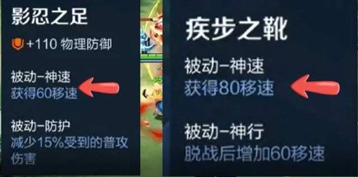 只会选择冷静之靴哪些英雄更适合上分神器疾步之靴丨老司机不翻车