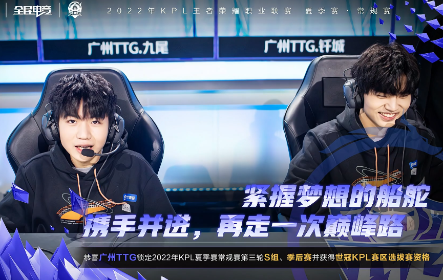 Ttg R3 广州TTG四比二击败南京Hero,不然再拿五杀,TTG保S组成功!-王者荣耀官方网站-腾讯游戏