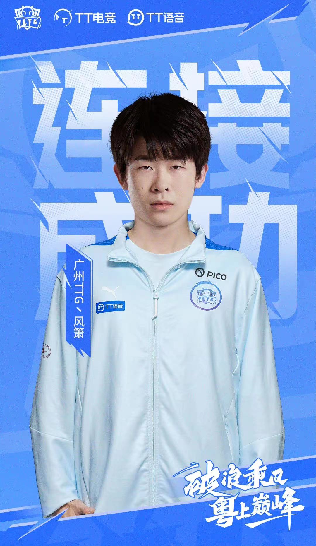 春季赛的广州ttg,值得期待吗?