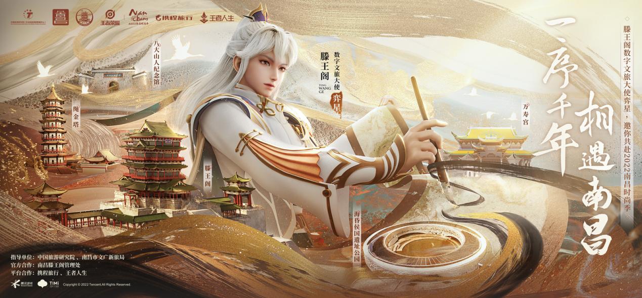 体验服嫦娥大削,太乙真人控制被削,背滕王阁序送弈星皮肤