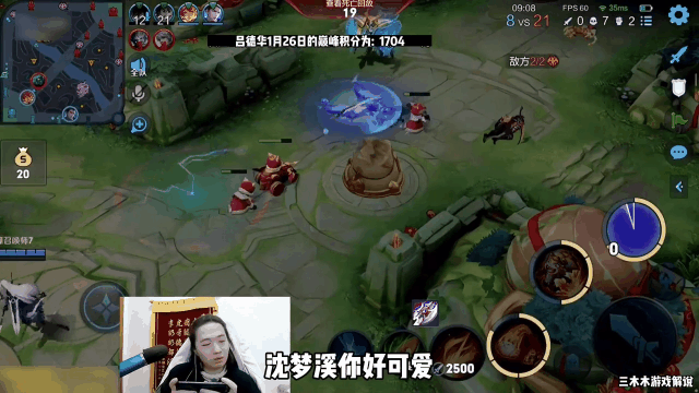 "今天,虎牙主播吕德华在巅峰赛中,竟一反常态玩起了中单沈梦溪,并表示