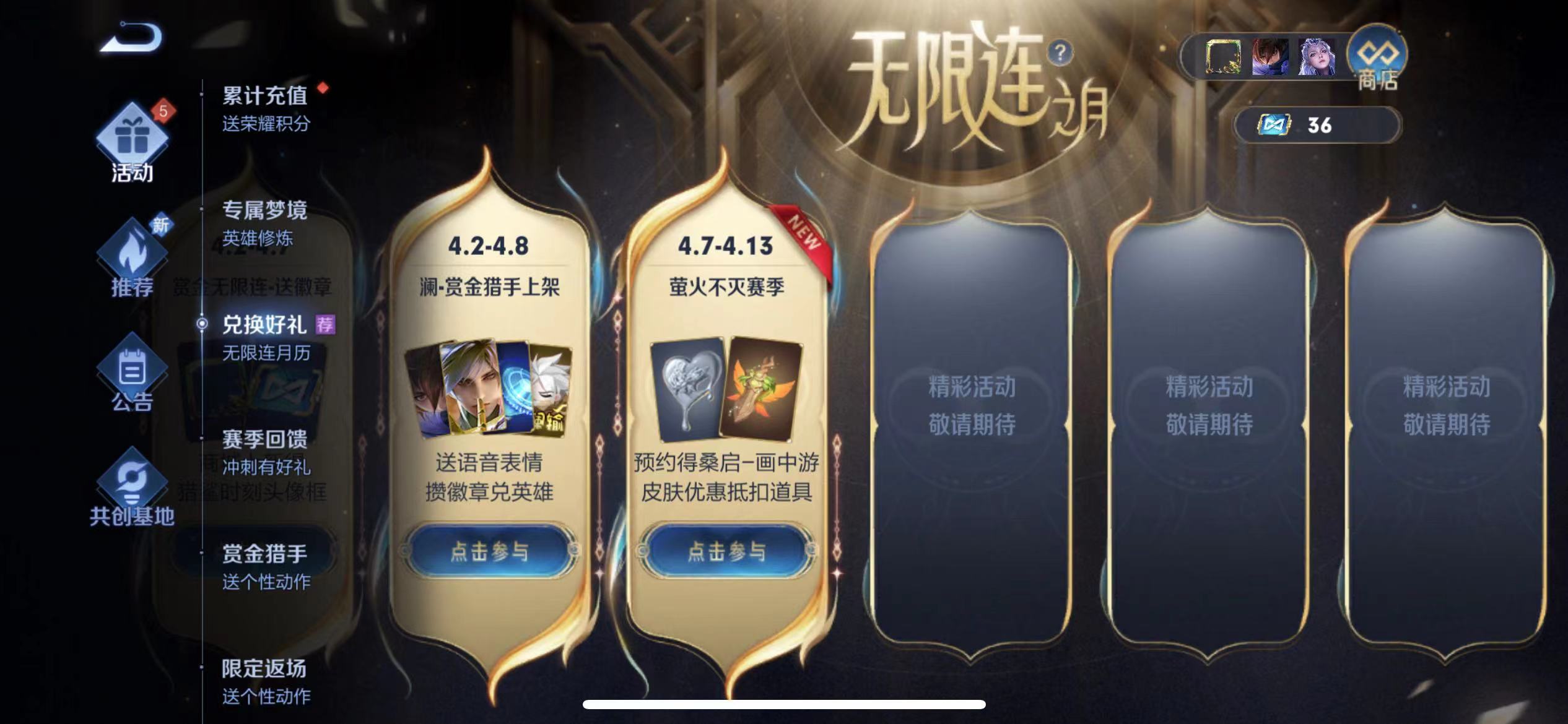 奇遇舞章是艾琳的生日礼物;马超fmvp皮肤4月有望上线|皮肤猜想