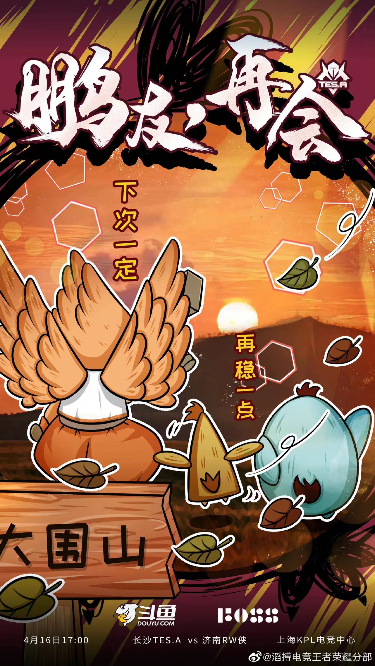 a组大结局谁能进入季后赛让我们拭目以待