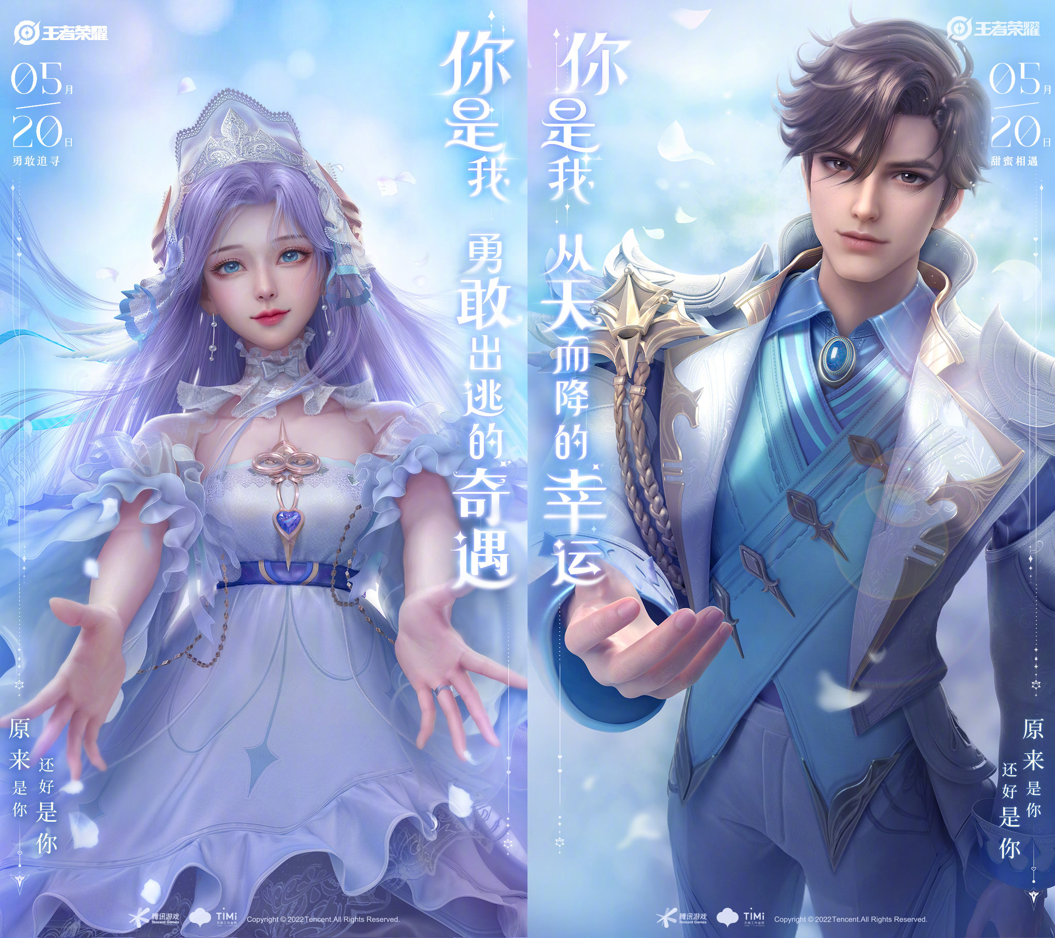 520新传说,体验服定制新增个性海报,元歌6元皮肤展示