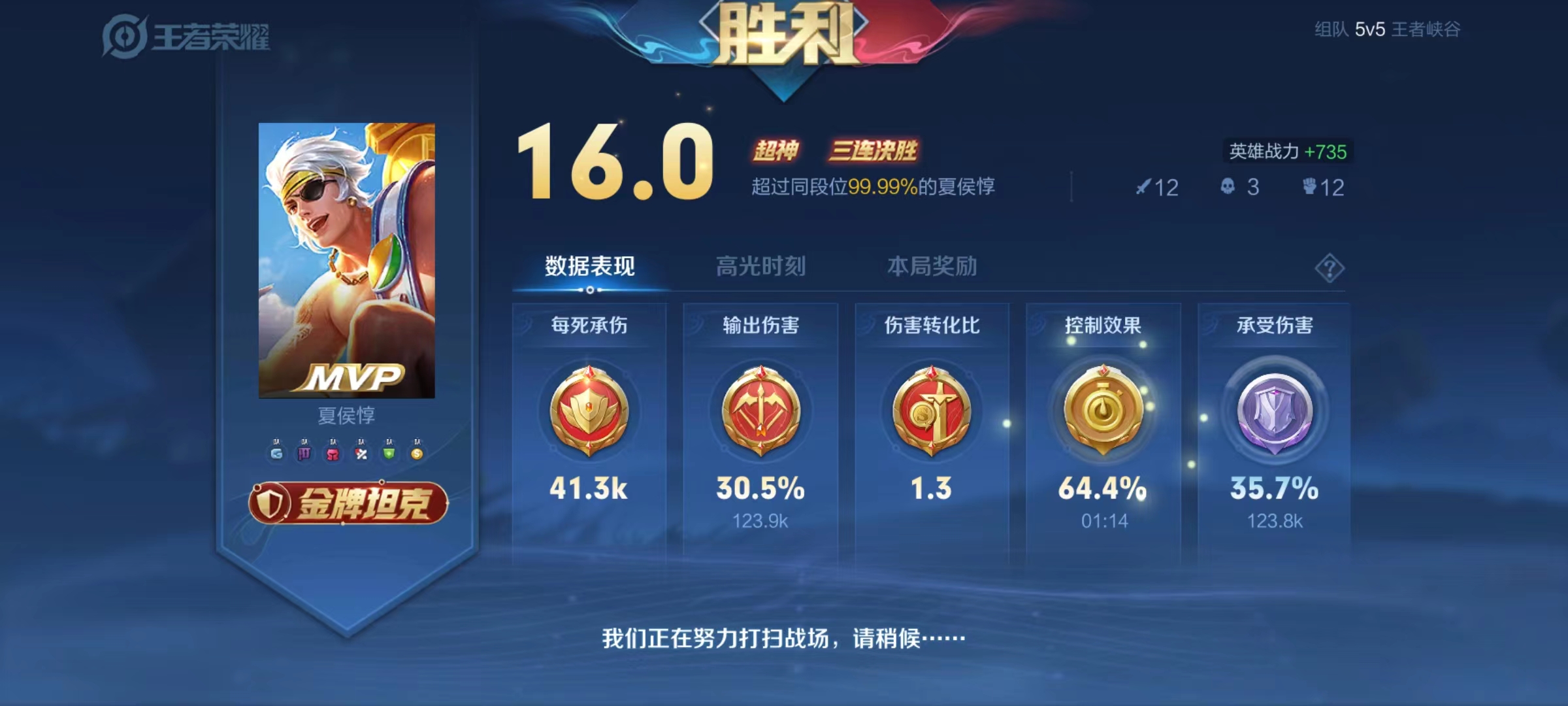 0金牌坦克夏侯惇称霸王者峡谷