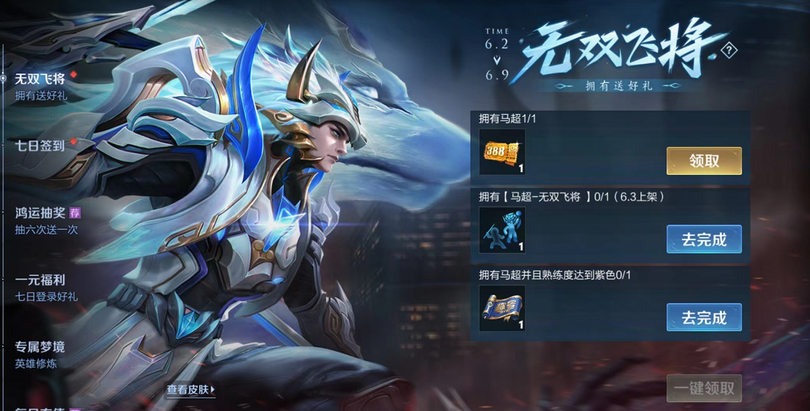马超新皮肤技能特效曝光,最低962点券,冰雪机甲超帅