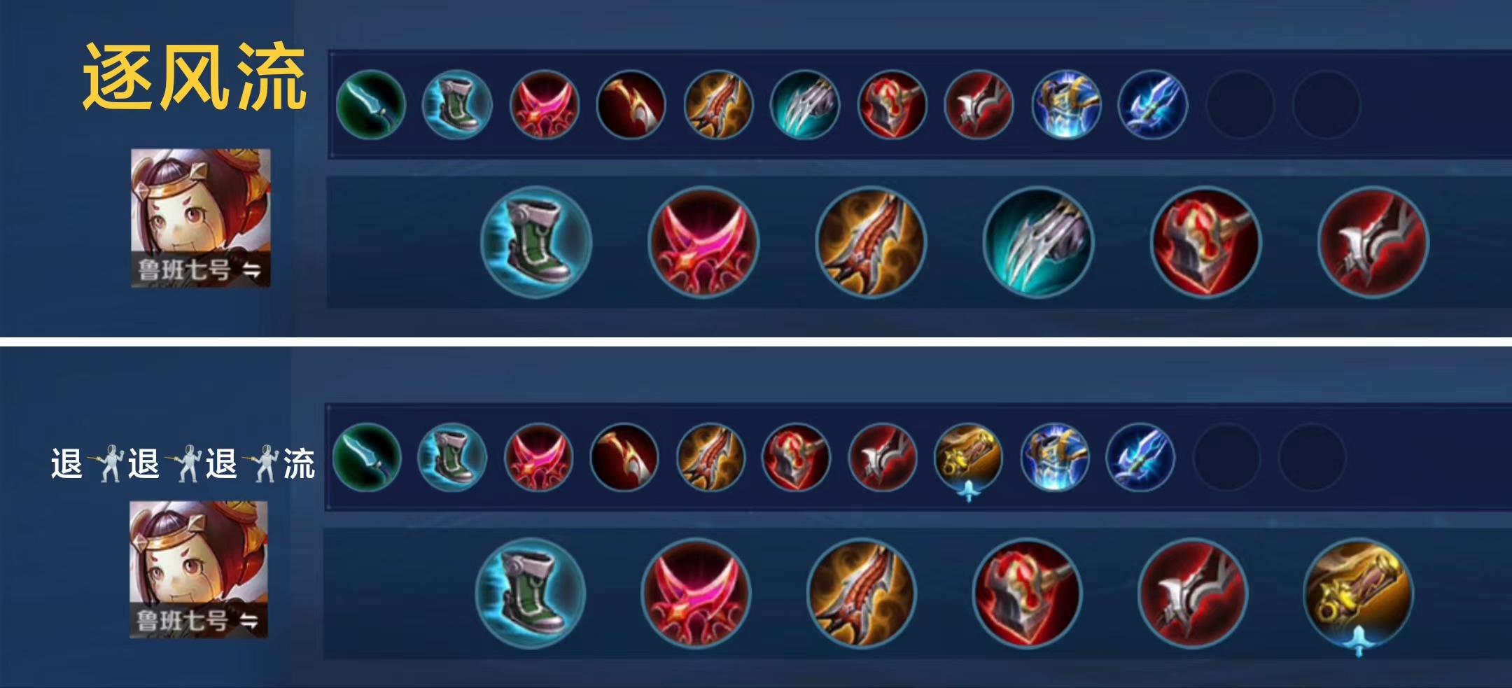 英雄攻略|s28鲁班七号铭文出装讲解