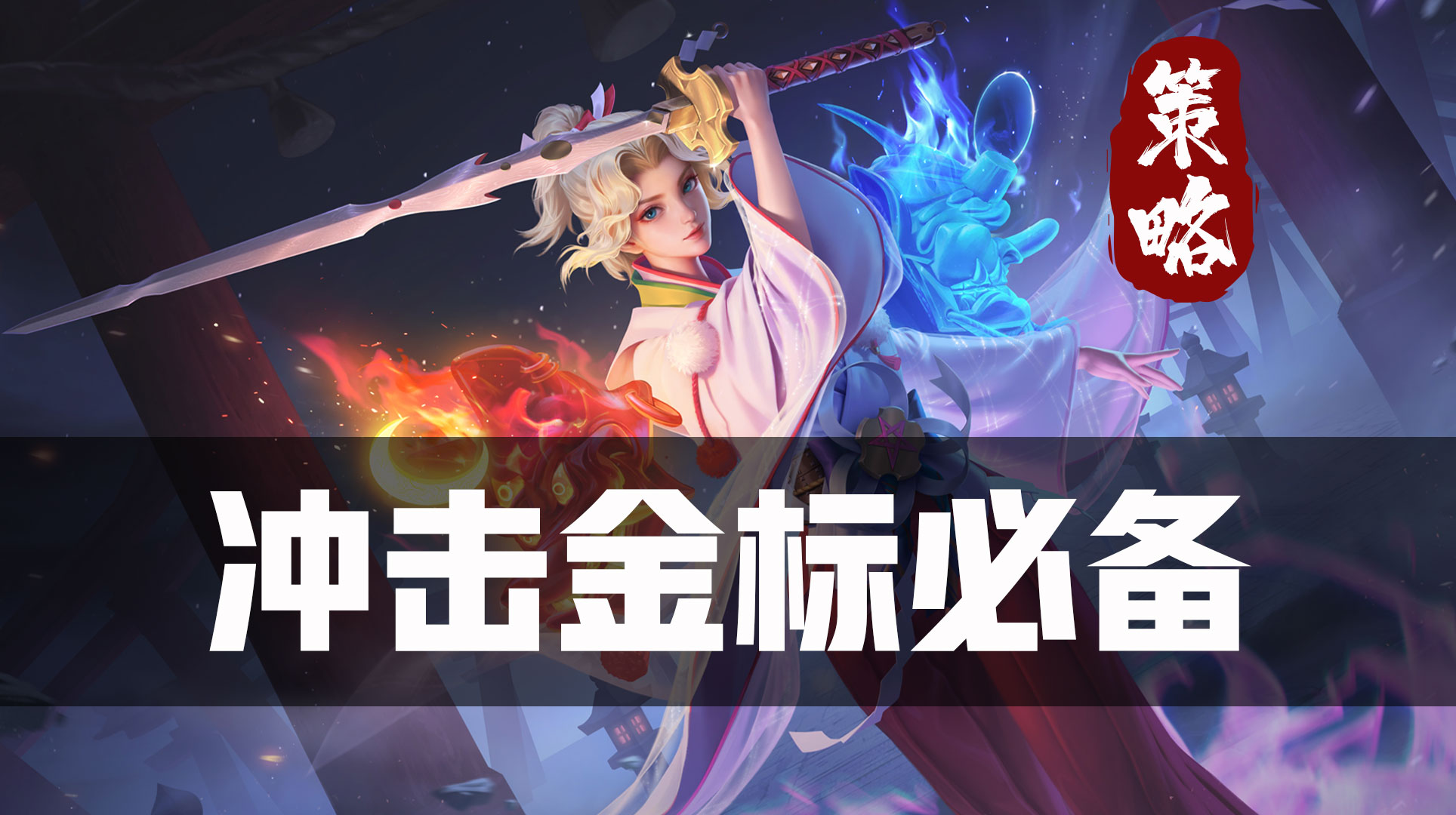 玩夏洛特需要避免的误区，为什么你的七星光芒剑总打错人？