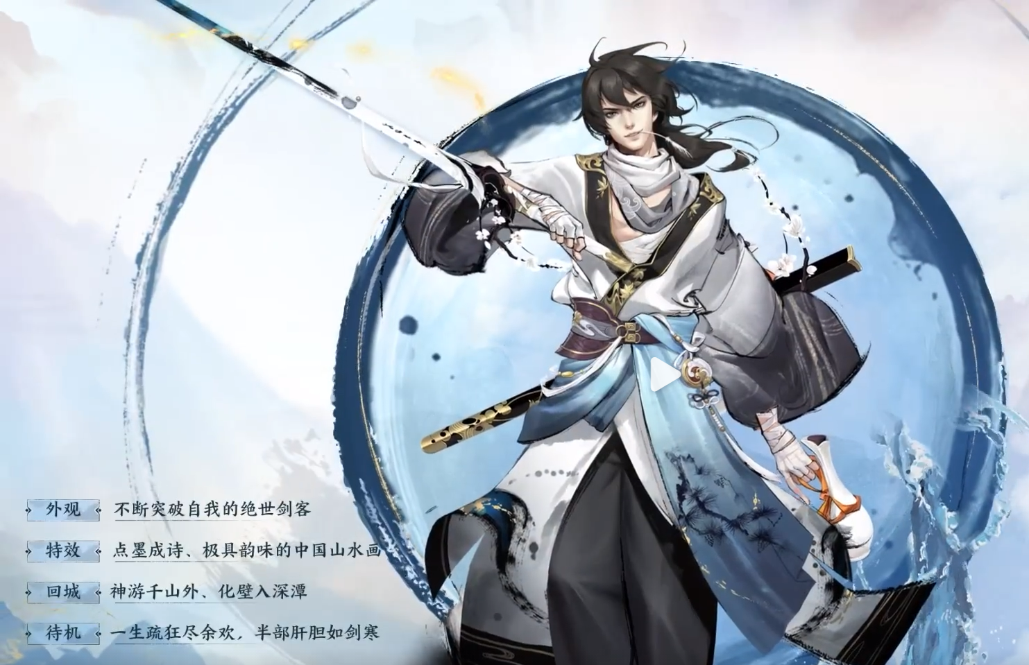 会是李白最帅的一款皮肤吗?