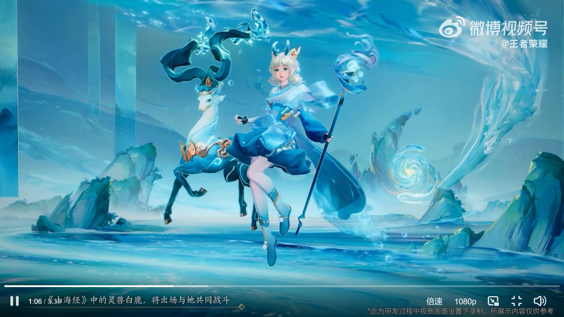 瑶的年限皮肤特效官宣定位史诗皮肤大家觉得好看吗