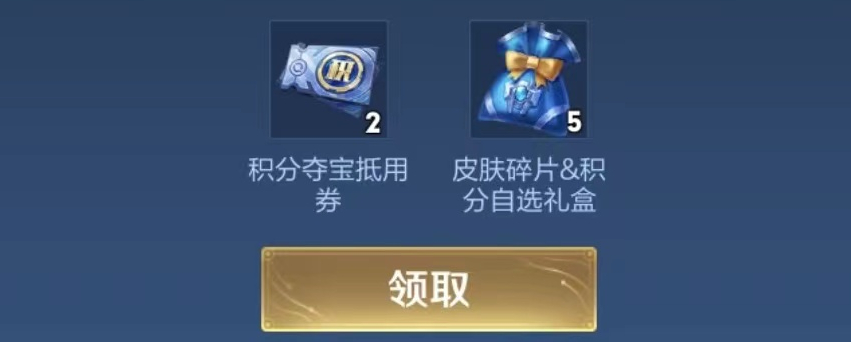 逐梦礼包|元旦活动丨除了返场皮肤和超级大礼包，这个元旦还有这些惊喜！