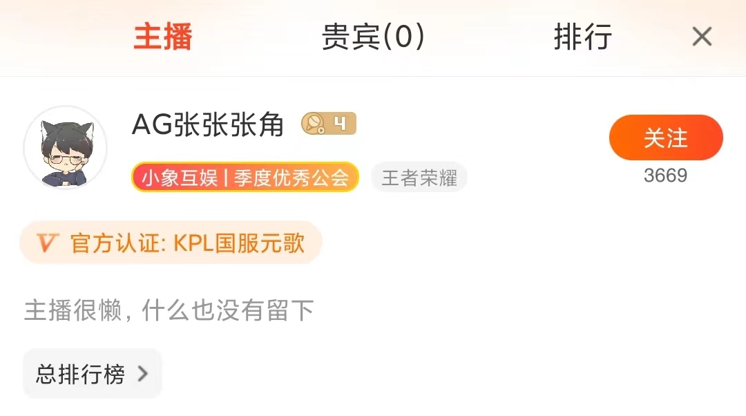 Ag张角转型直播，走上月光的老路，认证“kpl国服元歌”太精髓-王者荣耀官方网站-腾讯游戏