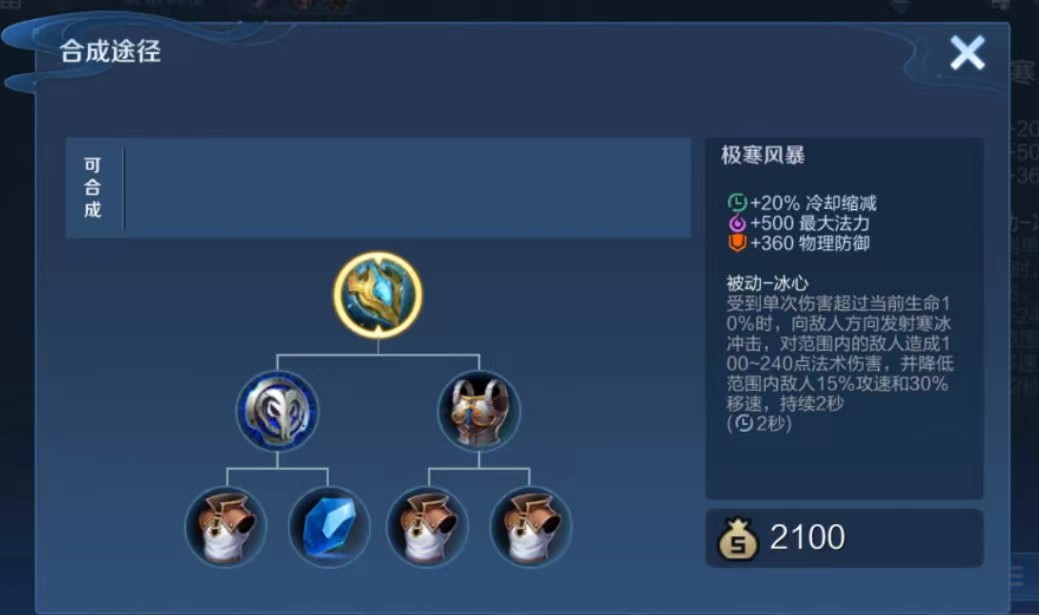 体验服奔狼冷却时间缩短20秒,极寒风暴将偏伤害类,孙膑受到削弱