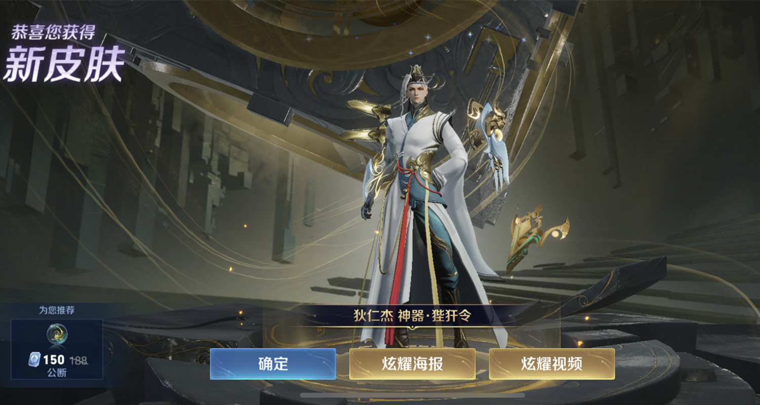 狄仁杰神器狴犴手感一流5款限定皮肤即将下架mvp加星卡上线