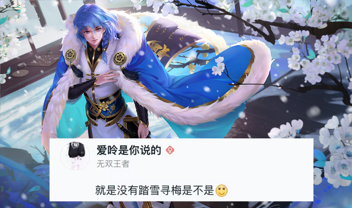 没想到在众多史诗皮肤中,居然还有一款伴生皮肤出现,弈星的踏雪寻梅之