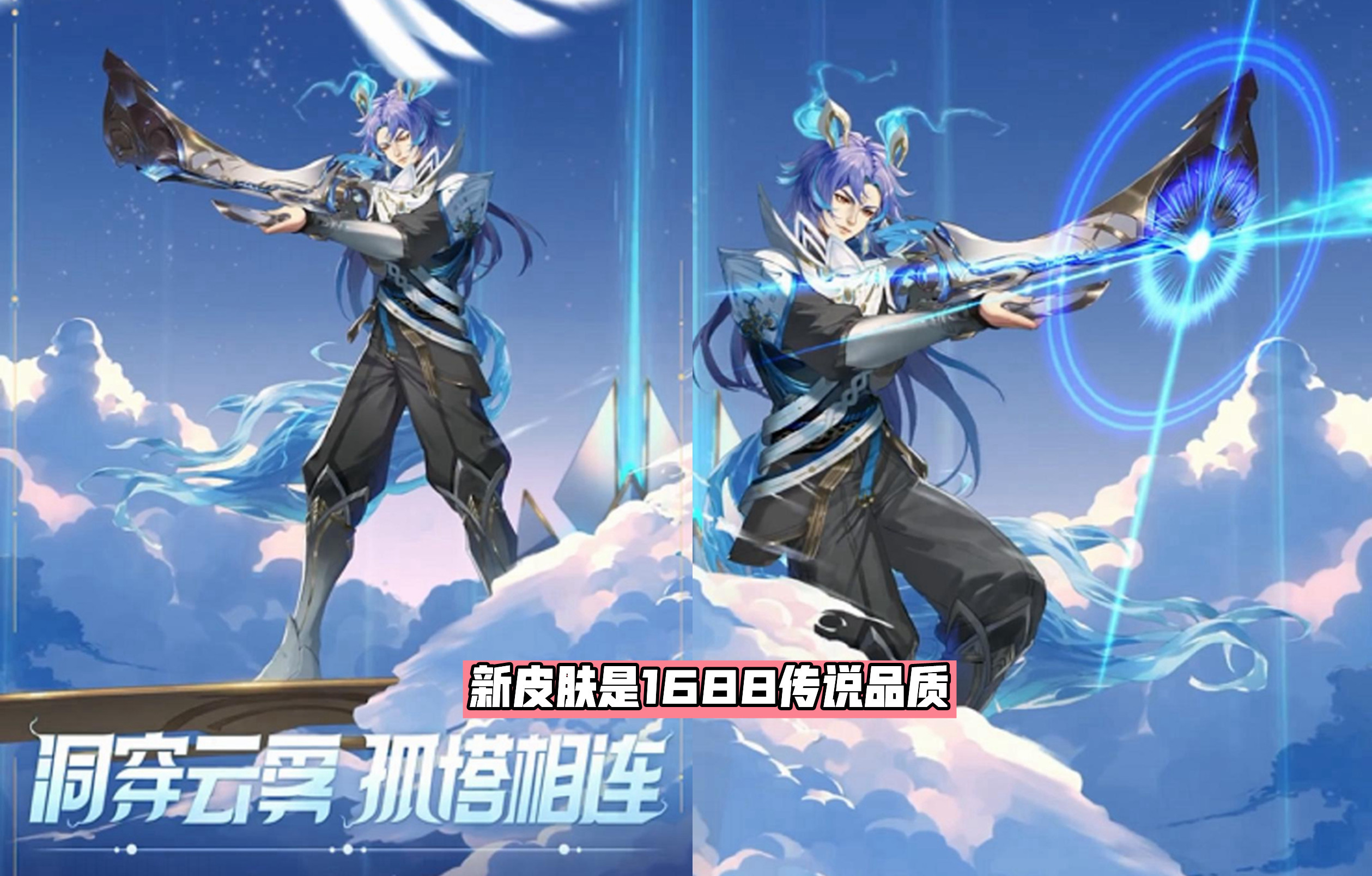 百里守约新皮肤碎云9号上线新玩法开启多款皮肤折扣来袭