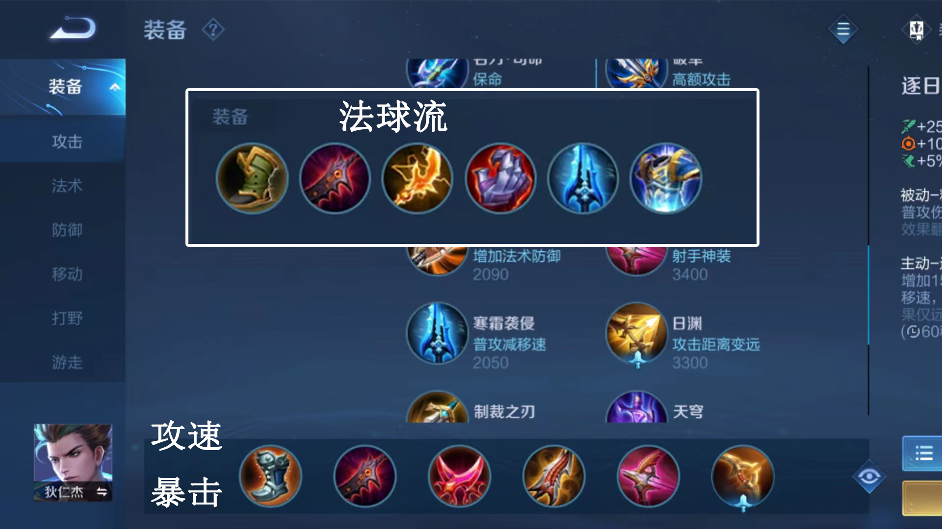 赛季末发育路冲分推荐:首选狄仁杰,鲁班七号值得选择