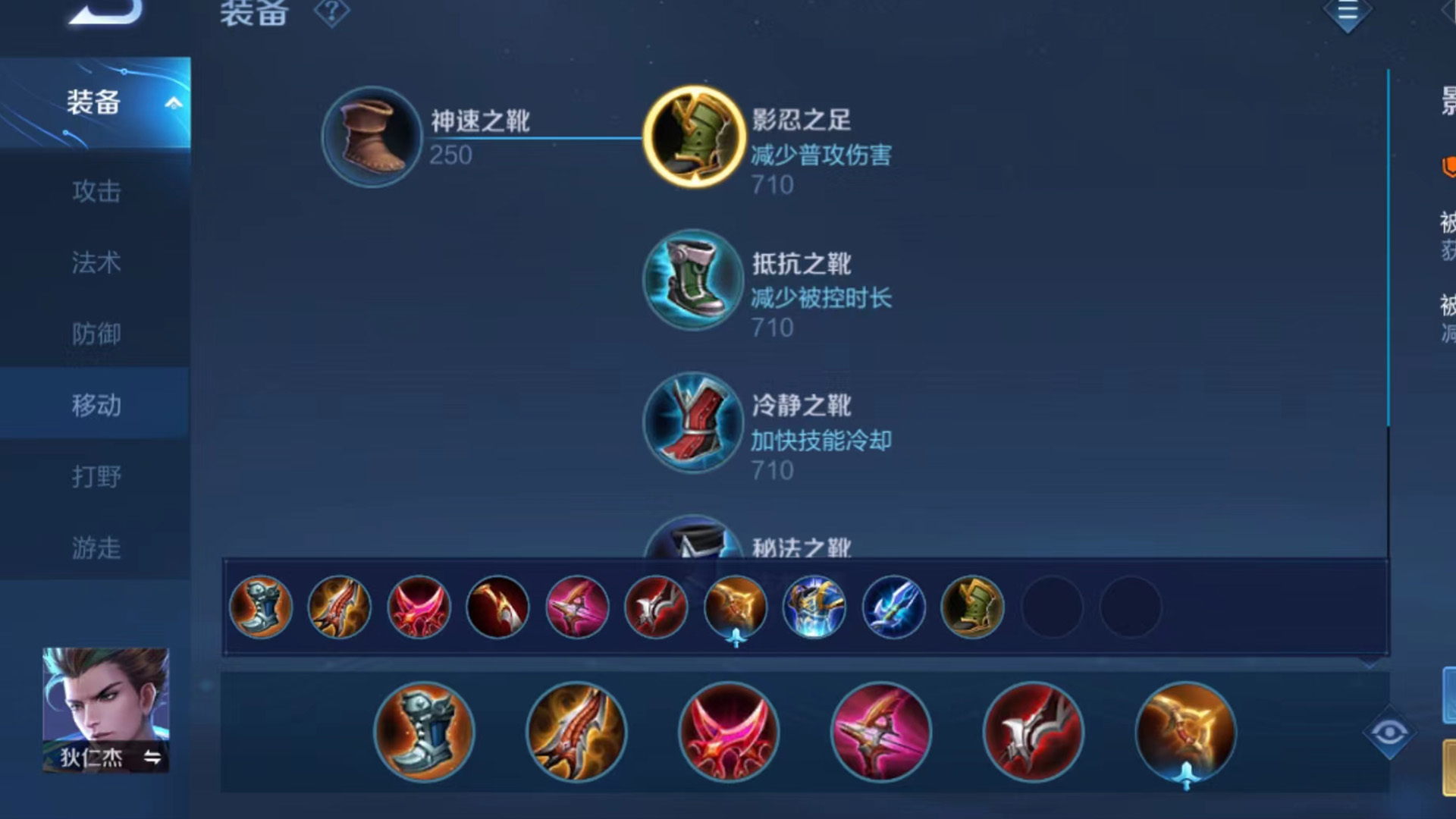 狄仁杰出装调整,法球流射手已成历史,射手"新王"花落谁家?