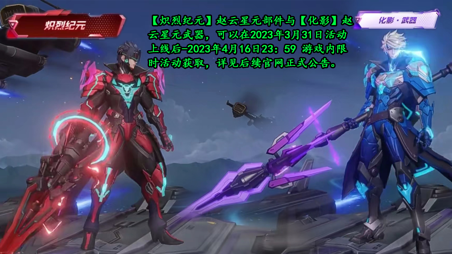 个人觉得在之前优化的888勇者皮肤中,赵云的这款未来纪元算是非常成功