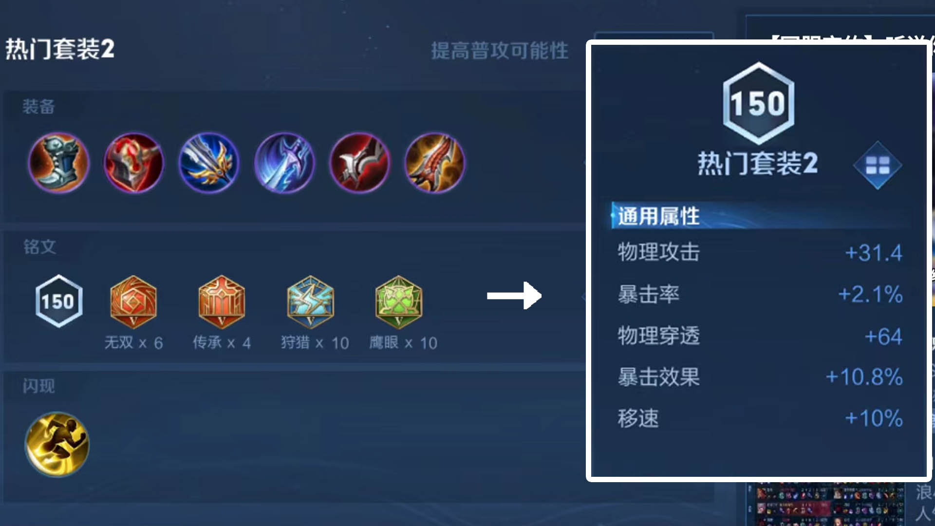 体验服百里守约"小重做"来了,普攻流将要大改铭文和出装思路