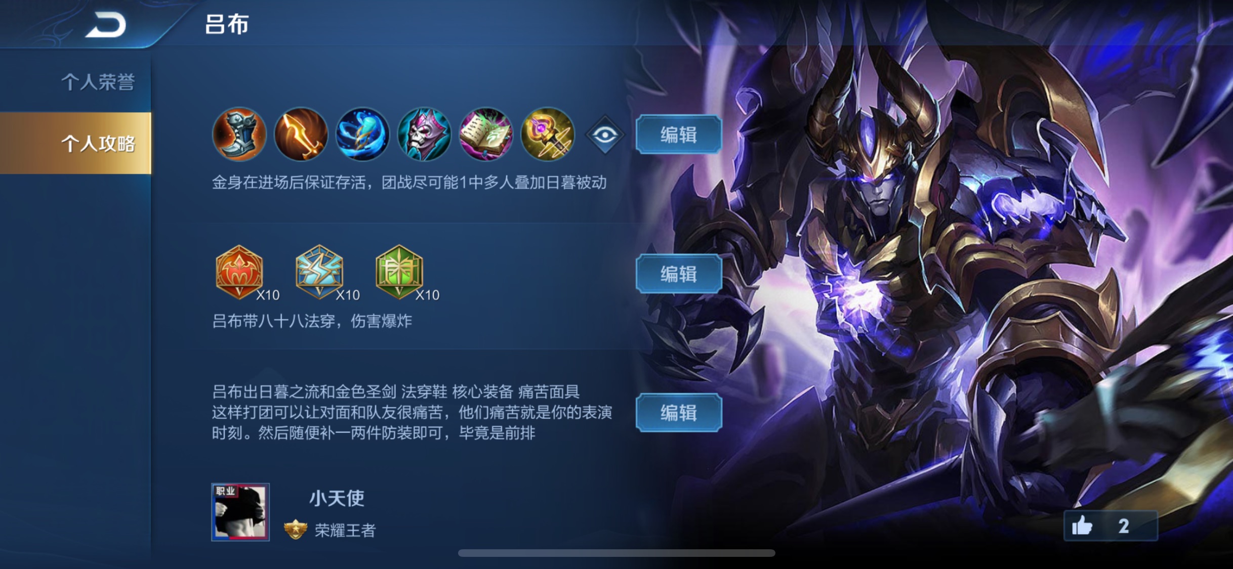 关于吕布的攻速选择(阈值强迫症患者请进)