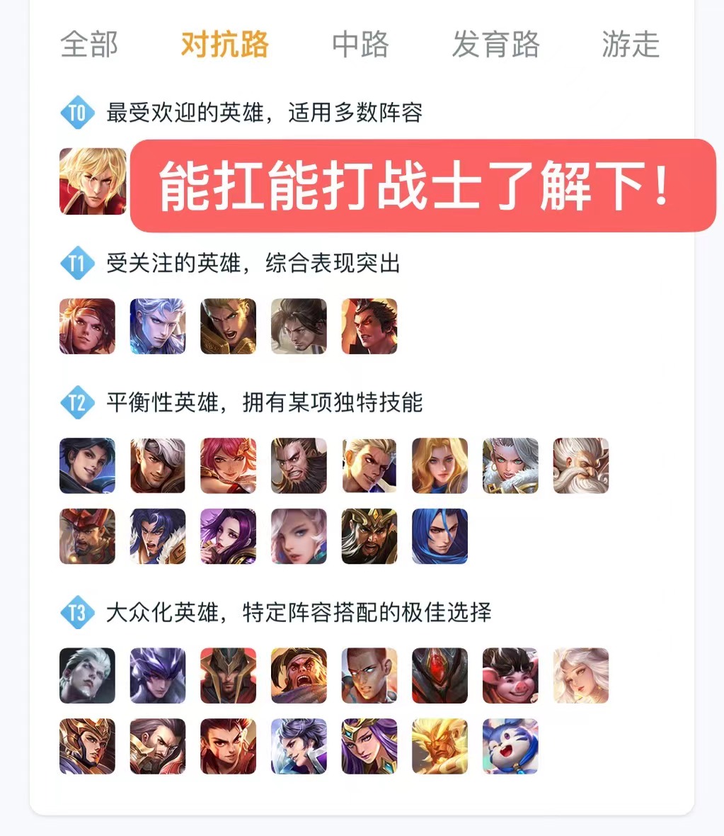 队友太坑？上分太难？新赛季钻石到低星王者上分秘籍