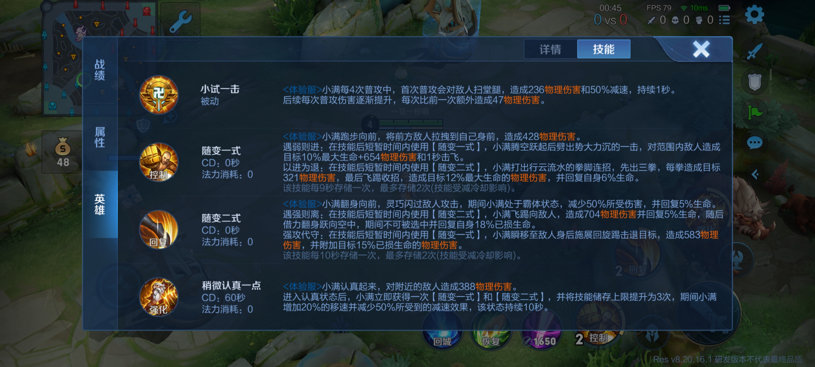 体验服姬小满，7种技能方式，霸体免伤位移回复要啥有啥